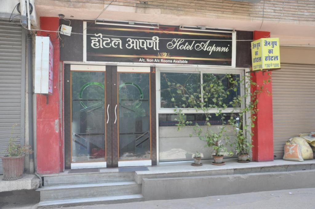 Aapnni Hotel Jaipur Buitenkant foto